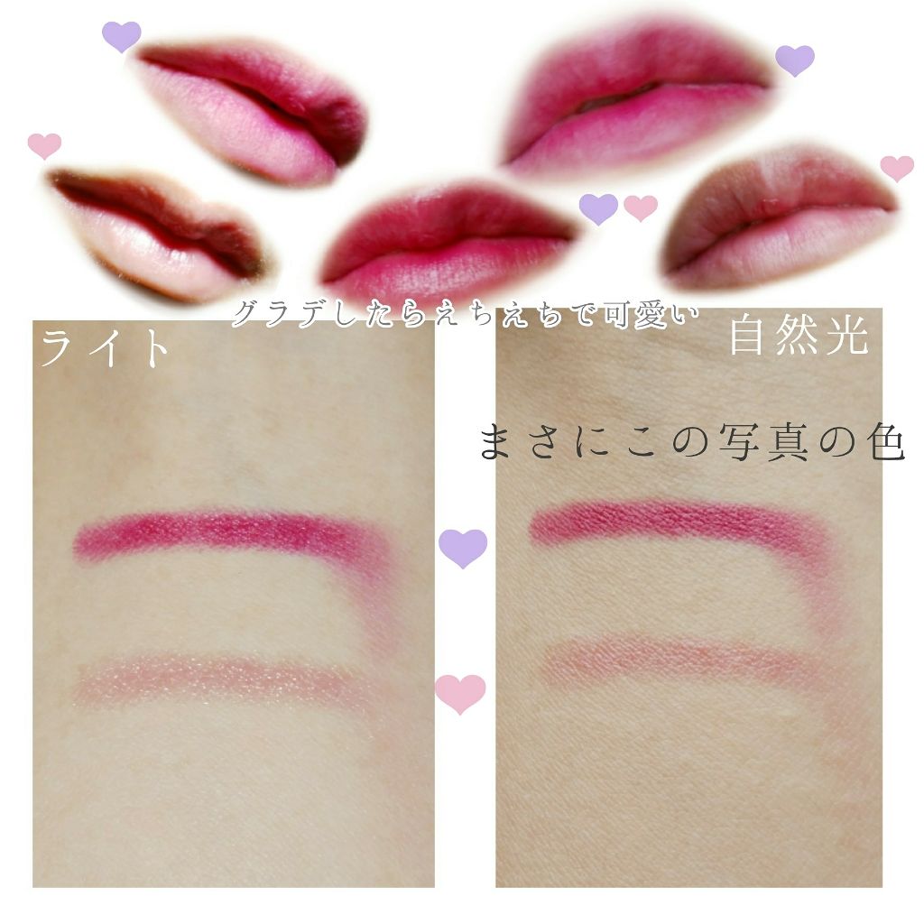 ボリュームバームリップ N ミニセット/インテグレート/口紅を使ったクチコミ（2枚目）