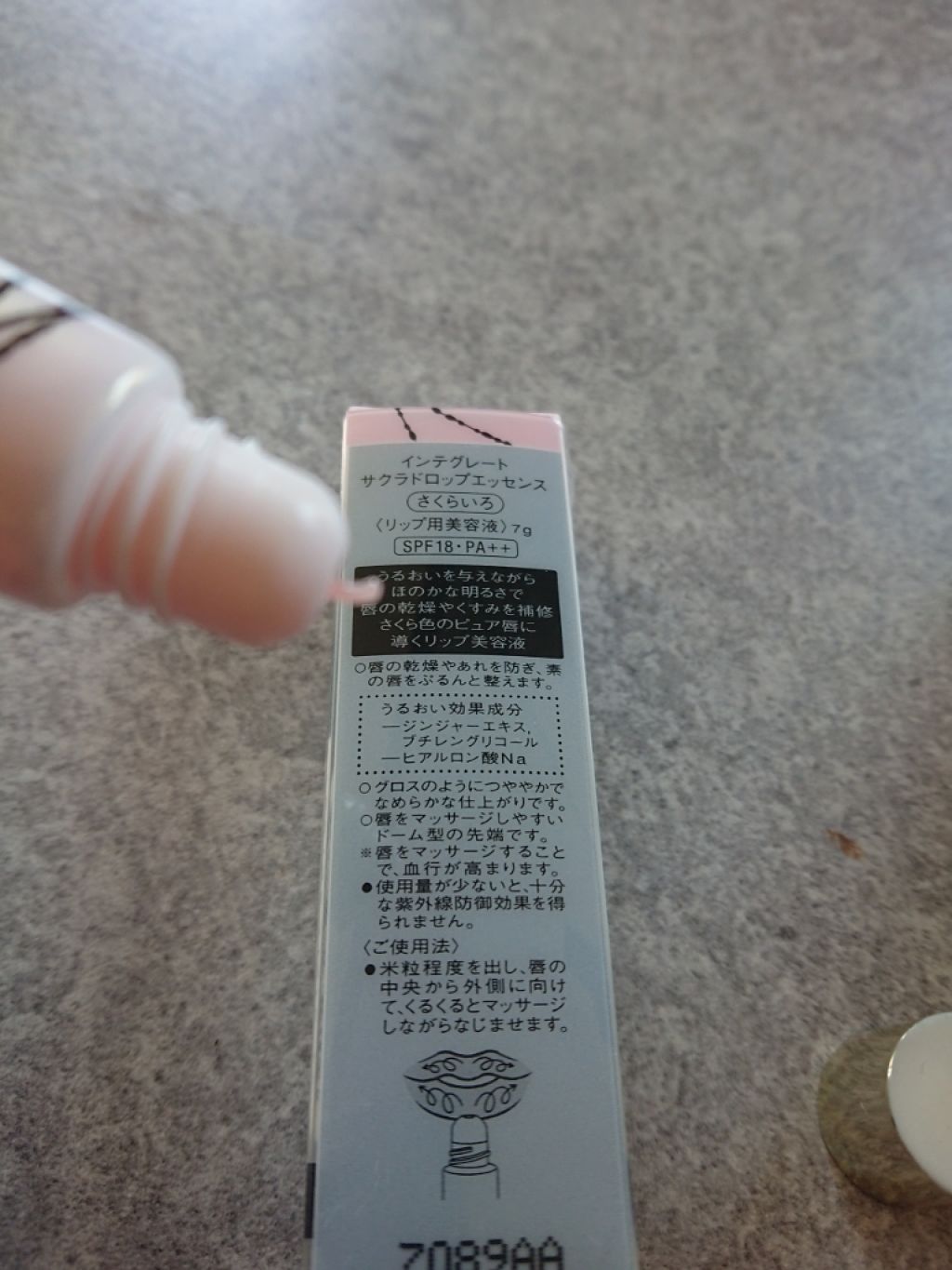 サクラドロップエッセンス/インテグレート/リップケアを使ったクチコミ（2枚目）