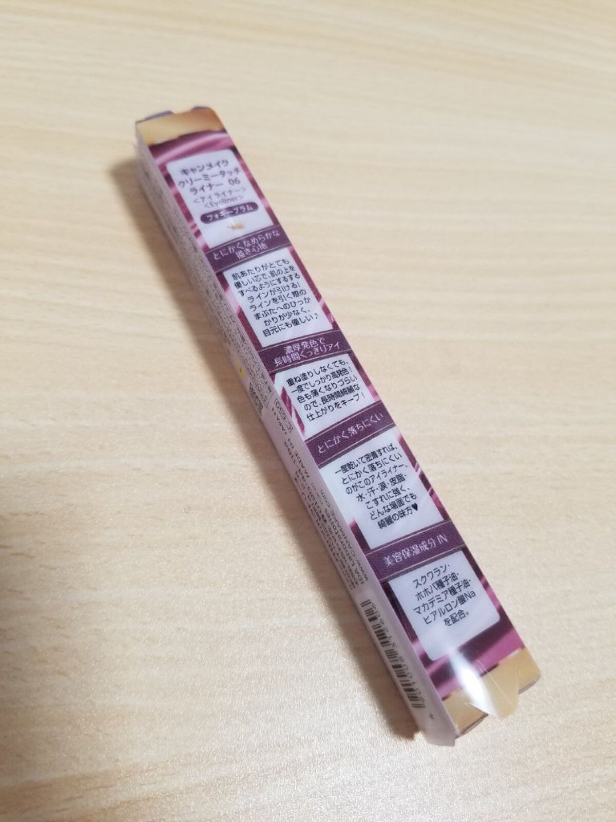 クリーミータッチライナー/キャンメイク/ジェルアイライナーを使ったクチコミ(2枚目)