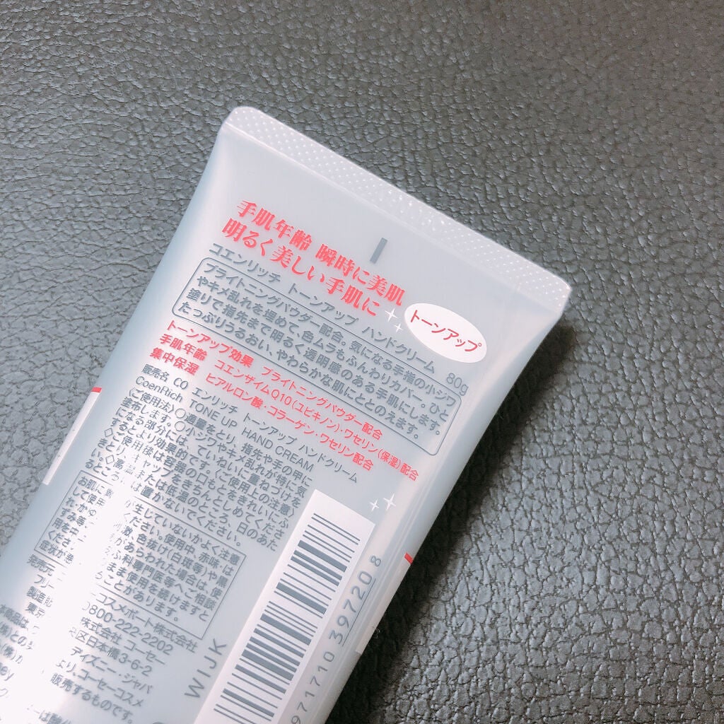 トーンアップ ハンドクリーム/コエンリッチQ10/ハンドクリームを使ったクチコミ(4枚目)