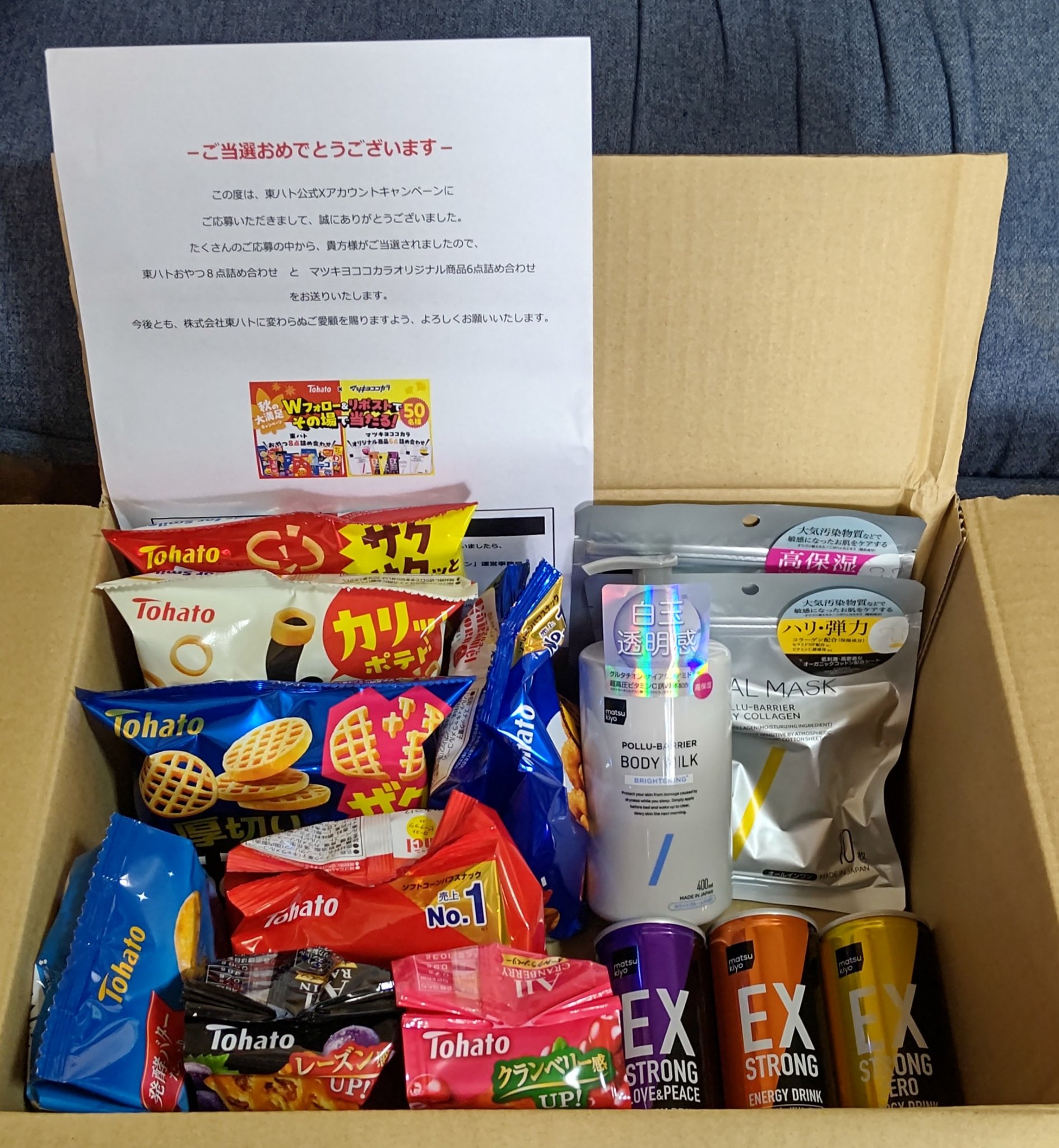 フェイシャルマスク ハリ弾力タイプ/matsukiyo/シートマスク・パックを使ったクチコミ（1枚目）