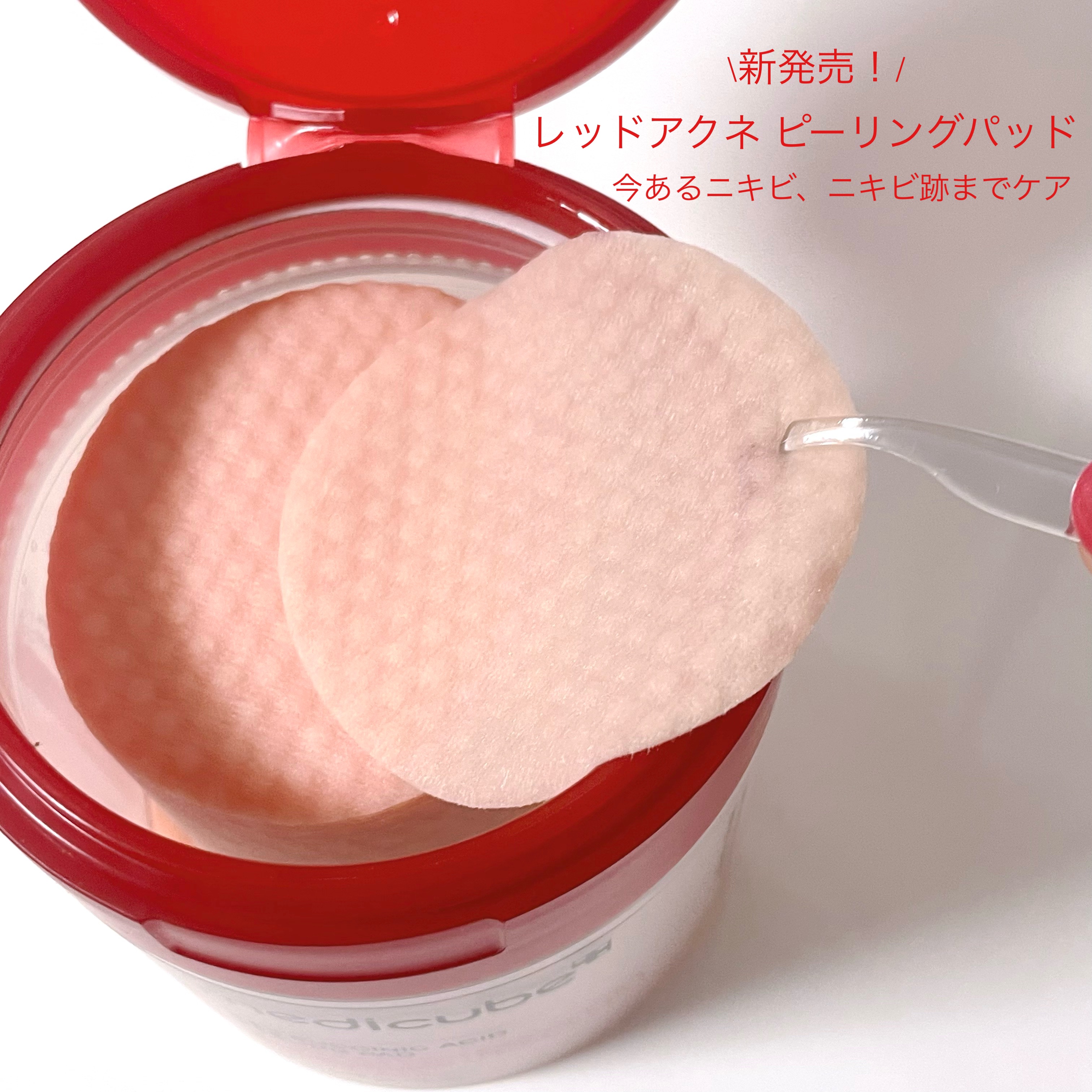 レッドアクネピーリングセラム/MEDICUBE/美容液を使ったクチコミ（2枚目）