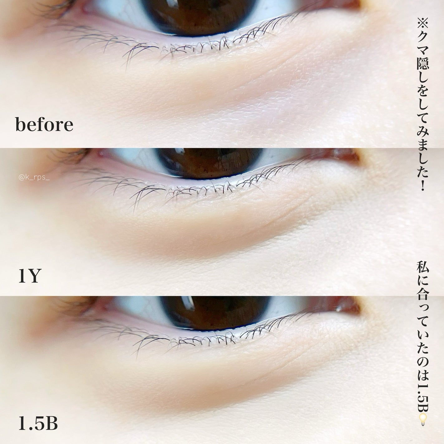 ダーマシンコンシーラー/23years old/リキッドコンシーラーを使ったクチコミ(5枚目)