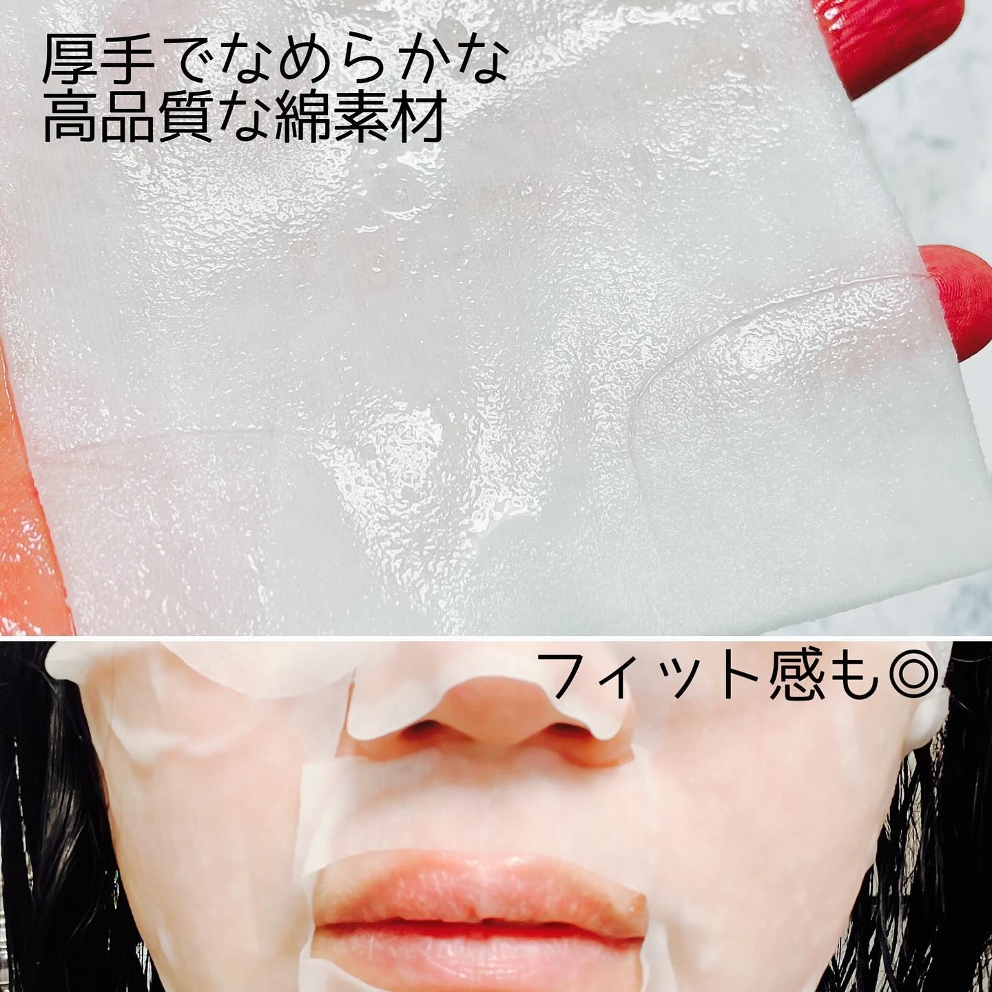 薬用リンクルフェイスマスク/akaran+/シートマスク・パックを使ったクチコミ（2枚目）