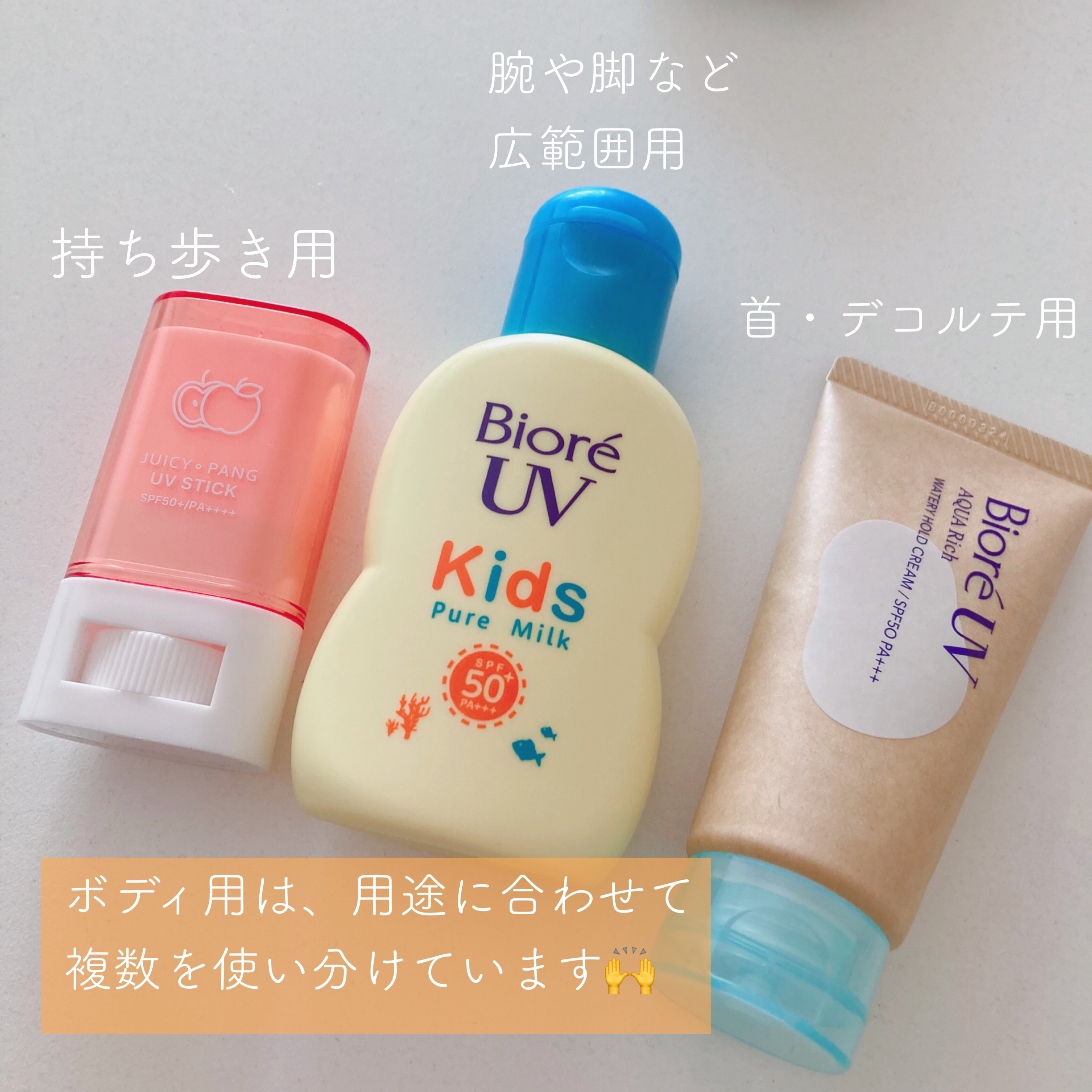 ビオレUV キッズピュアミルク/ビオレ/日焼け止めミルクを使ったクチコミ（2枚目）