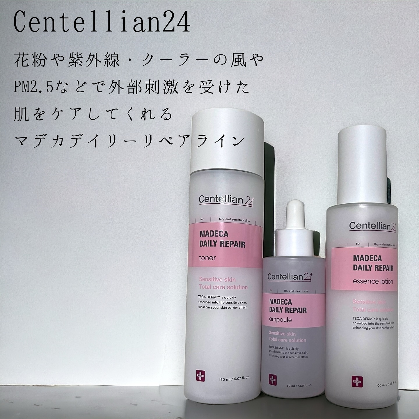 マデカデイリーリペアトナー/センテリアン24/化粧水を使ったクチコミ（1枚目）