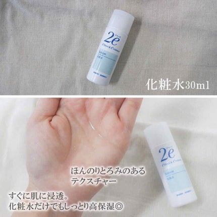 トライアルキット/2e/スキンケアキットを使ったクチコミ(3枚目)