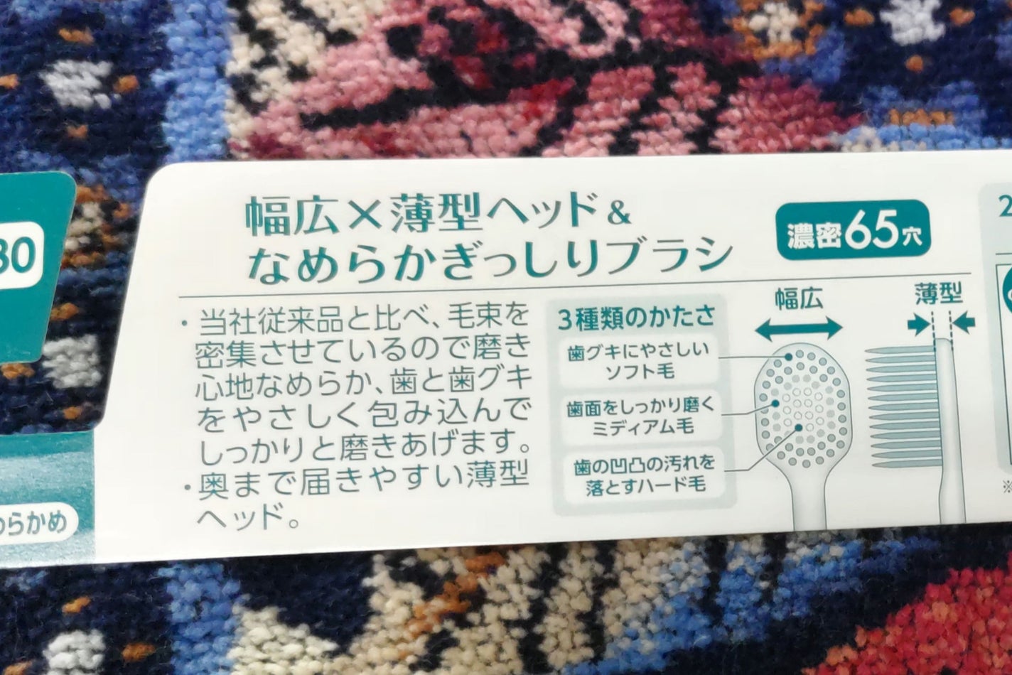 ハブラシ/エビスプレミアムケア/歯ブラシを使ったクチコミ(6枚目)