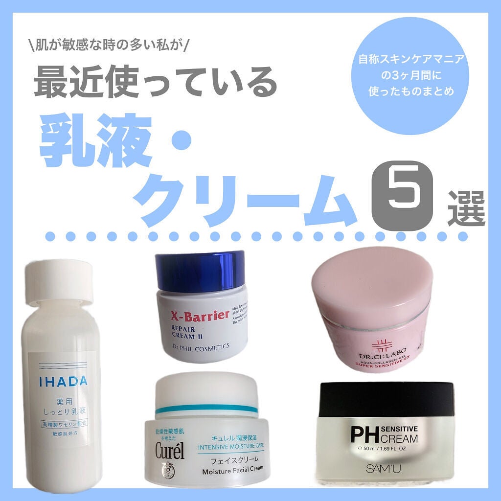 潤浸保湿 フェイスクリーム/キュレル/フェイスクリームを使ったクチコミ(1枚目)