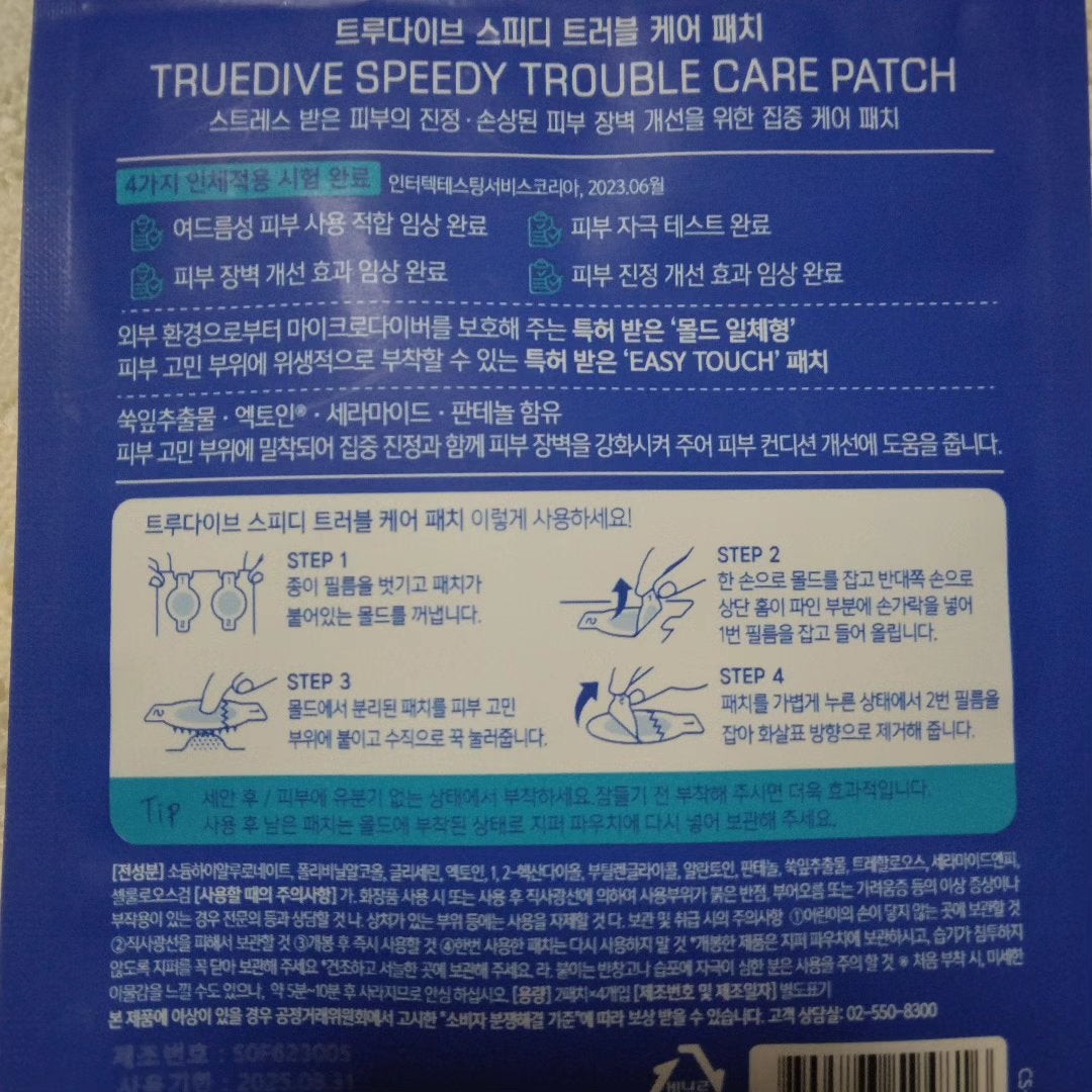 トラブルケアパッチ/大熊製薬/にきびパッチを使ったクチコミ(2枚目)