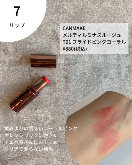 ナチュラル チークN/CEZANNE/パウダーチークを使ったクチコミ(9枚目)