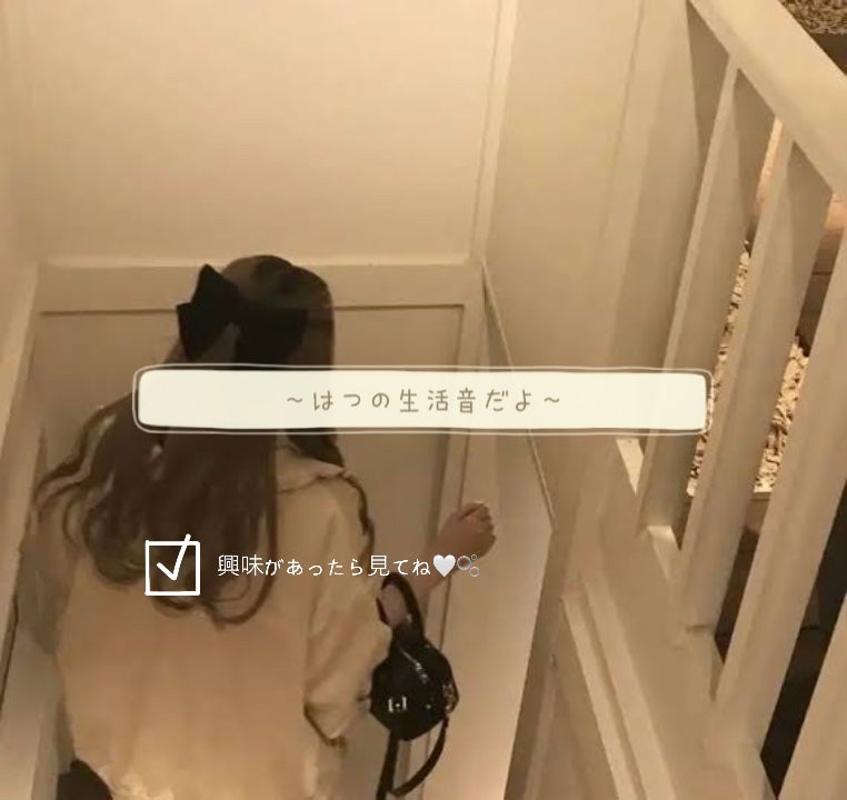 ð«ð¢ðððšð§ð§ð on LIPS ãåããŠã®ç掻é³âžð·ïžâžèŠãŠããããå¬ãããð§ºð§žð€ãµãããŒãšãã..ãïŒ1æç®ïŒ