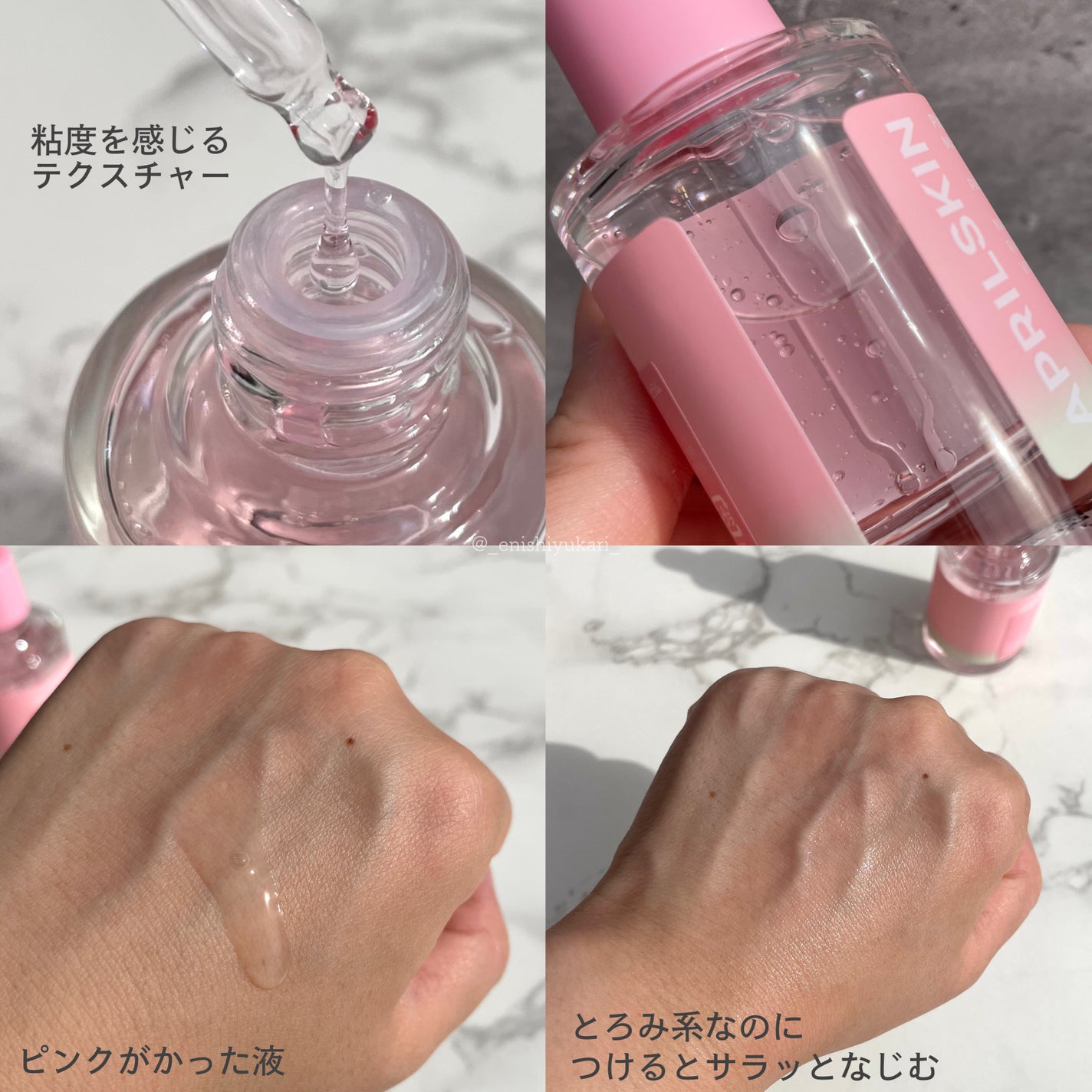 ピンクアロエビタトナー/APRILSKIN/化粧水を使ったクチコミ(3枚目)