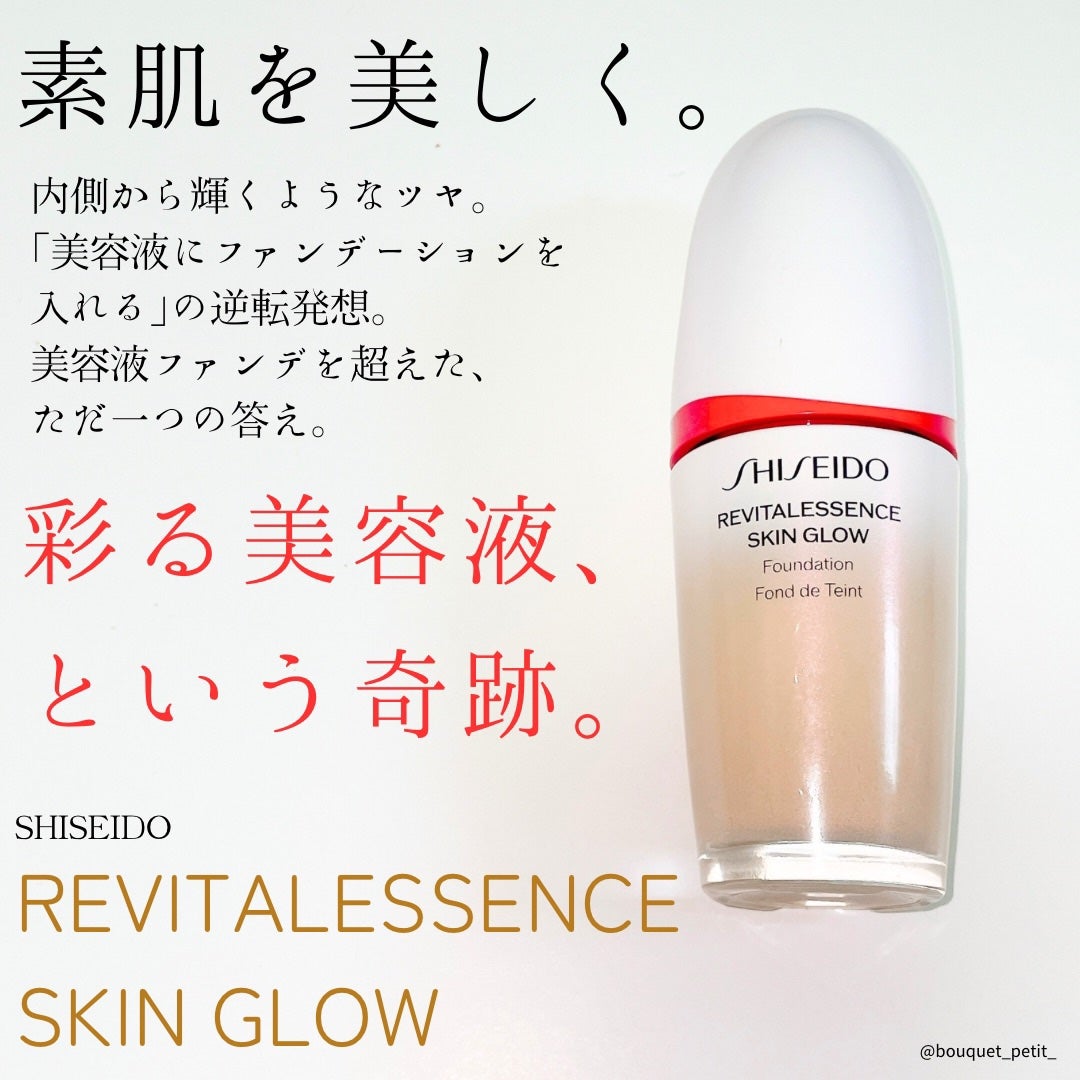 エッセンス スキングロウ ファンデーション/SHISEIDO/リキッドファンデーションを使ったクチコミ(1枚目)