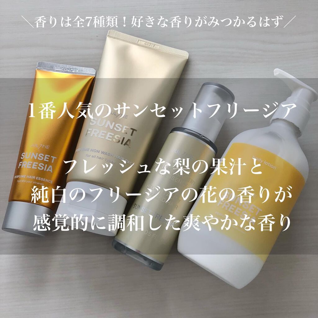 パフュームハンドクリーム/JUL7ME/ハンドクリームを使ったクチコミ(4枚目)