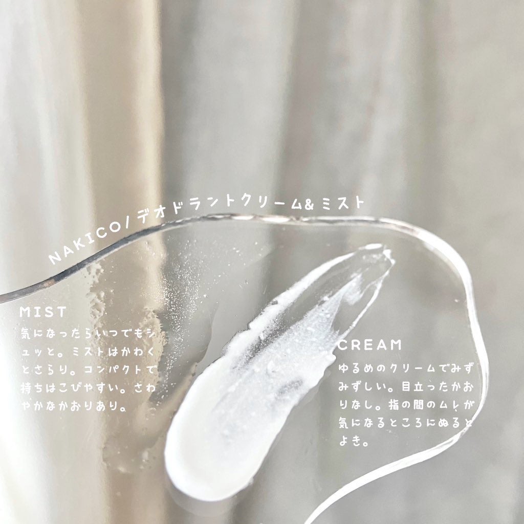 薬用デオドラントフットミスト/NAKICO/レッグ・フットケアを使ったクチコミ(3枚目)