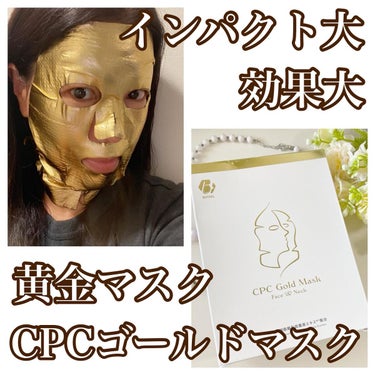 CPCゴールドマスク/INFIXbeauty/シートマスク・パックを使ったクチコミ（1枚目）