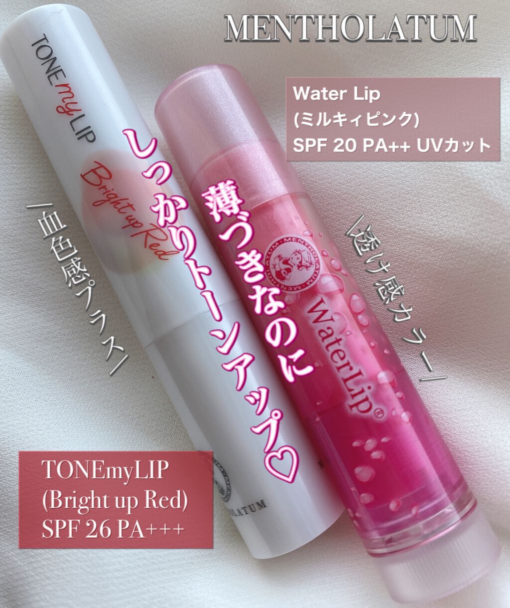 ウォーターリップ ほんのり色つき ミルキィピンク/メンソレータム/リップクリームを使ったクチコミ（1枚目）