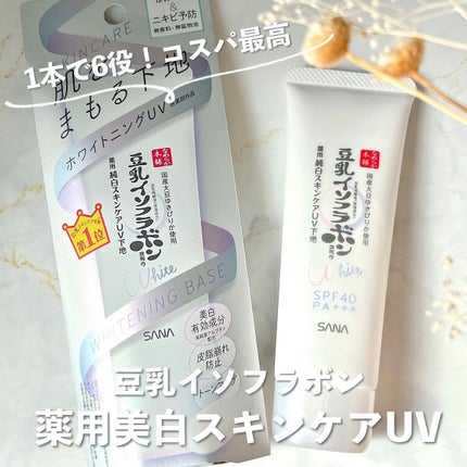 薬用美白スキンケアUV下地/なめらか本舗/化粧下地を使ったクチコミ(1枚目)