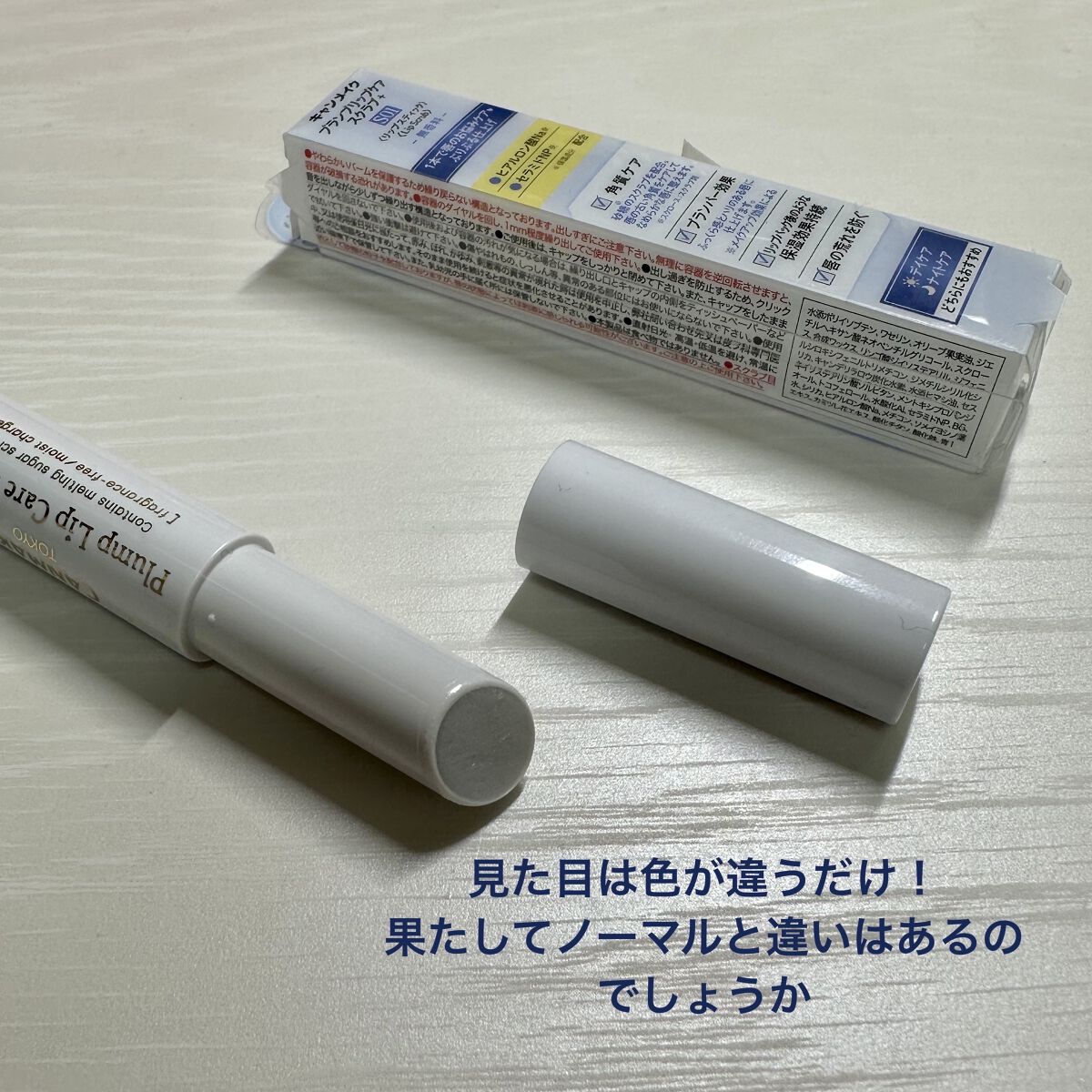 プランプリップケアスクラブ＋/キャンメイク/リップスクラブを使ったクチコミ（2枚目）