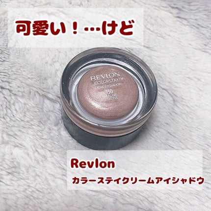 カラーステイ クリーム アイシャドウ/REVLON/ジェル・クリームアイシャドウを使ったクチコミ(1枚目)