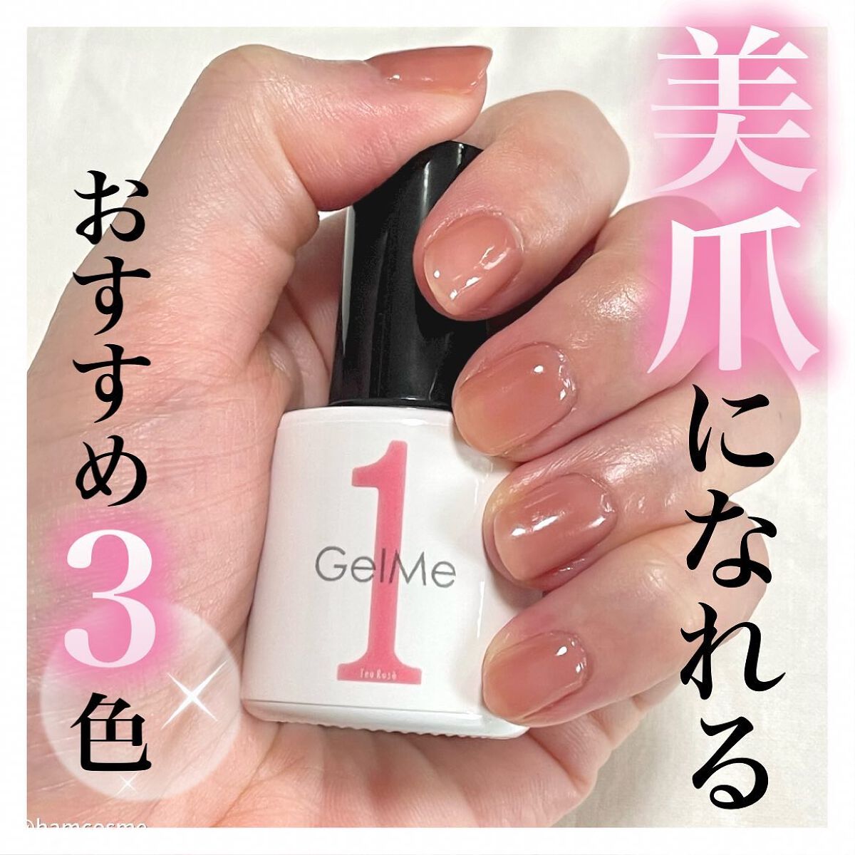 ジェルネイル/ジェルミーワン/ジェルネイルを使ったクチコミ（1枚目）