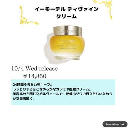 イモーテル ディヴァインクレンジングフォーム/L'OCCITANE/洗顔フォームを使ったクチコミ(3枚目)