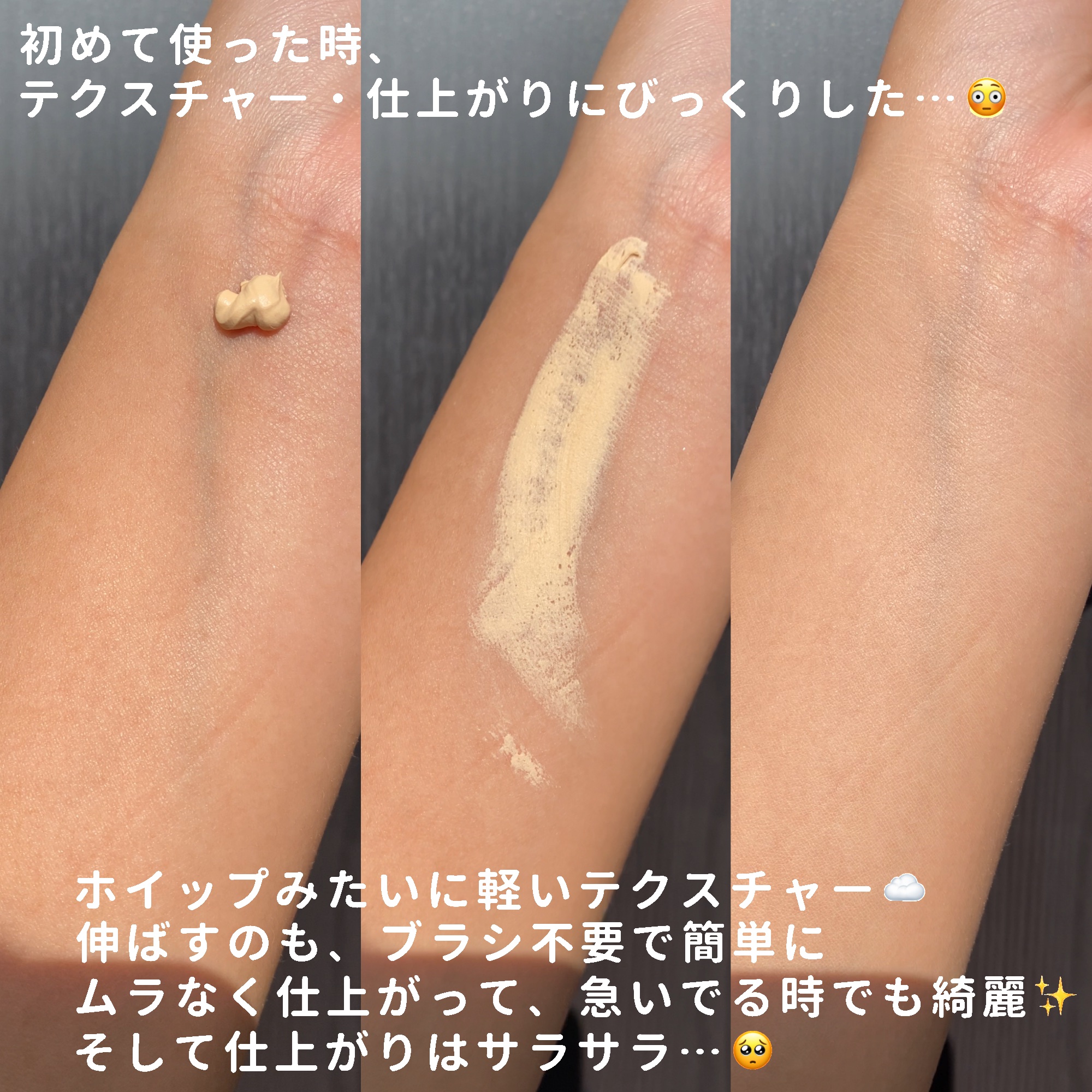 エミルモアWSファンデーション/EBiS化粧品/リキッドファンデーションを使ったクチコミ（3枚目）