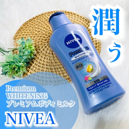 プレミアムボディミルク ホワイトニング【医薬部外品】 /ニベア/ボディミルクを使ったクチコミ(1枚目)