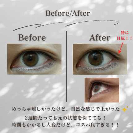 低刺激セルフまつげパーマ9種セット/EYE2IN/その他キットセットを使ったクチコミ(4枚目)