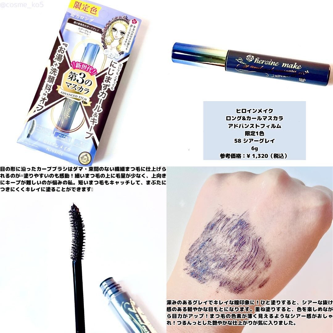 ロング&カールマスカラ アドバンストフィルム/ヒロインメイク/マスカラを使ったクチコミ(2枚目)