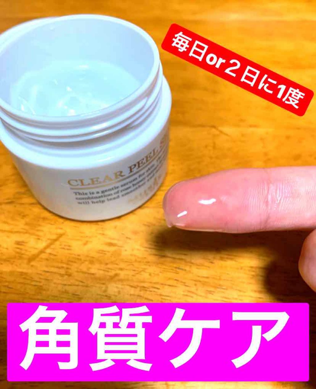 MCクリアピールセラム/ミュゼコスメ/美容液を使ったクチコミ(2枚目)