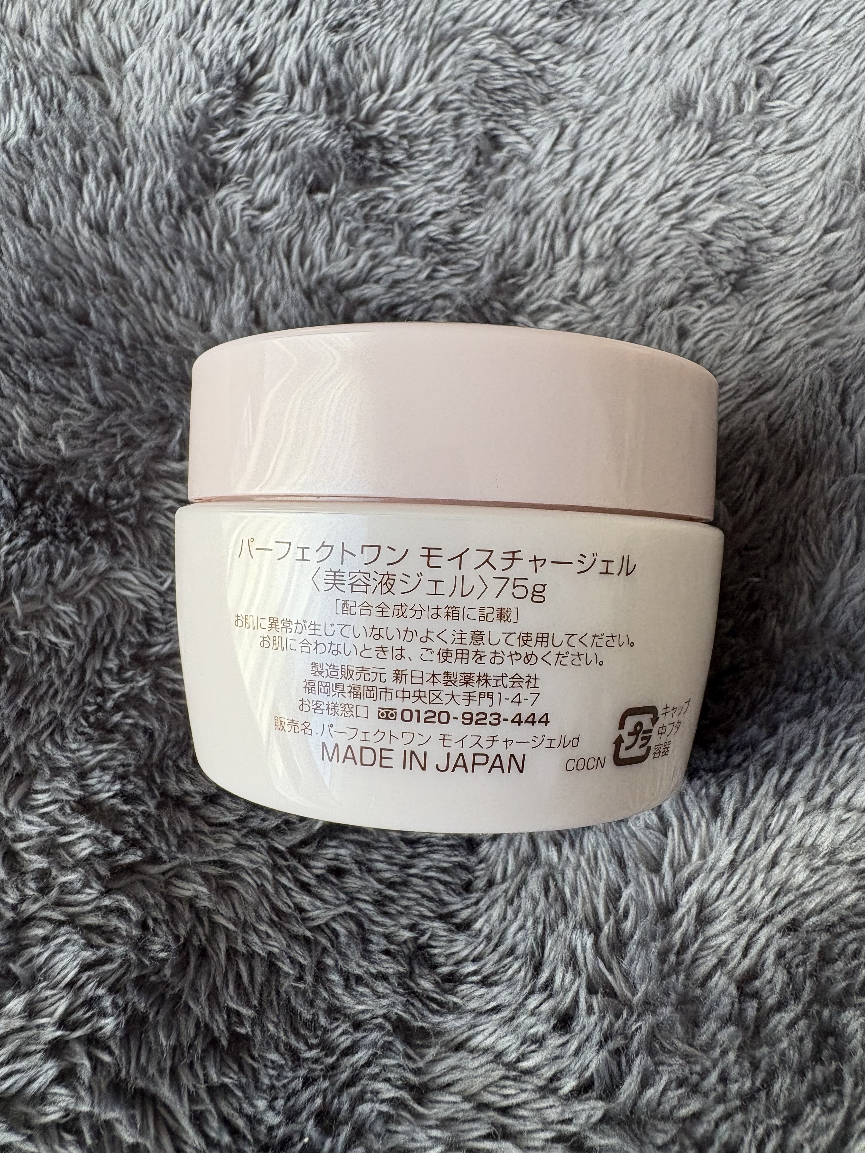 パーフェクトワン スーパーモイスチャージェル/パーフェクトワン/オールインワン化粧品を使ったクチコミ（2枚目）