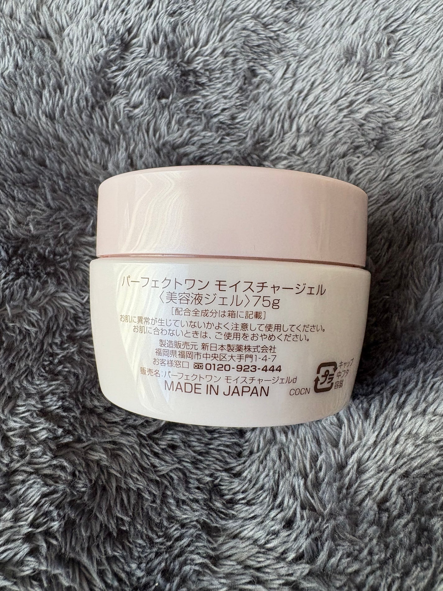 パーフェクトワン スーパーモイスチャージェル/パーフェクトワン/オールインワン化粧品を使ったクチコミ(2枚目)