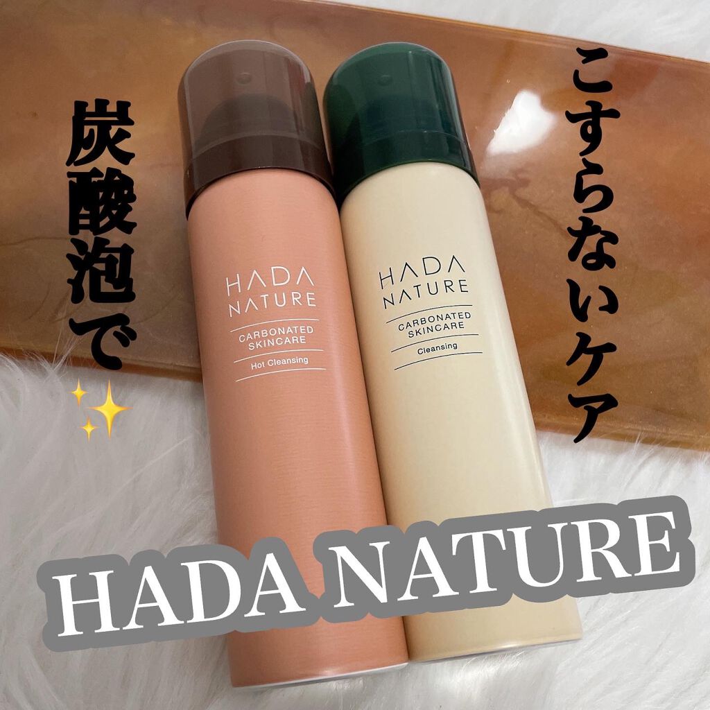 炭酸ホットクレンジング/肌ナチュール/その他洗顔料を使ったクチコミ(1枚目)