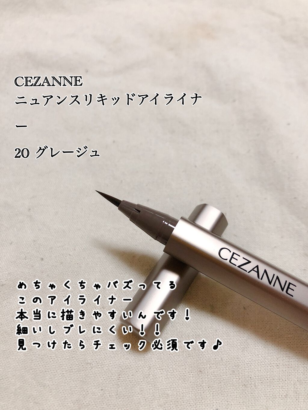 ラブ・ライナー リキッドアイライナーＲ３/ラブ・ライナー/リキッドアイライナーを使ったクチコミ（2枚目）