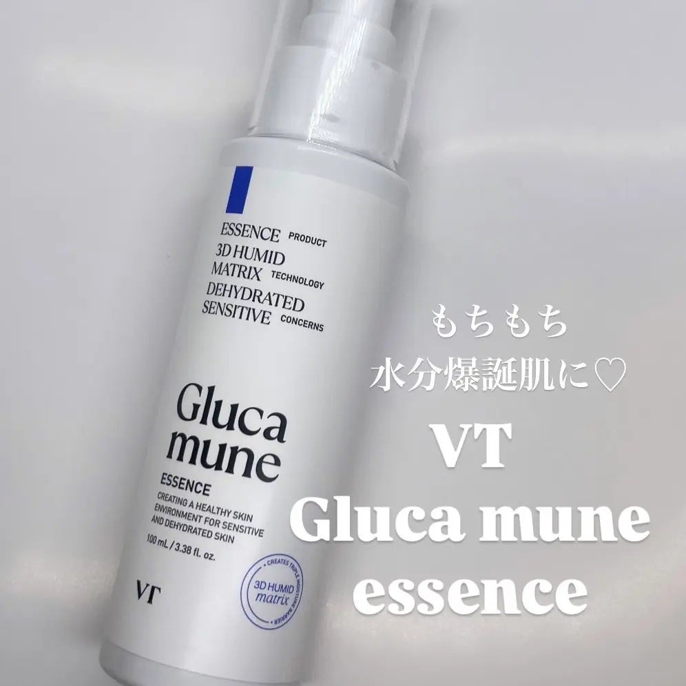 グルカミューンエッセンス /VT/美容液を使ったクチコミ(1枚目)