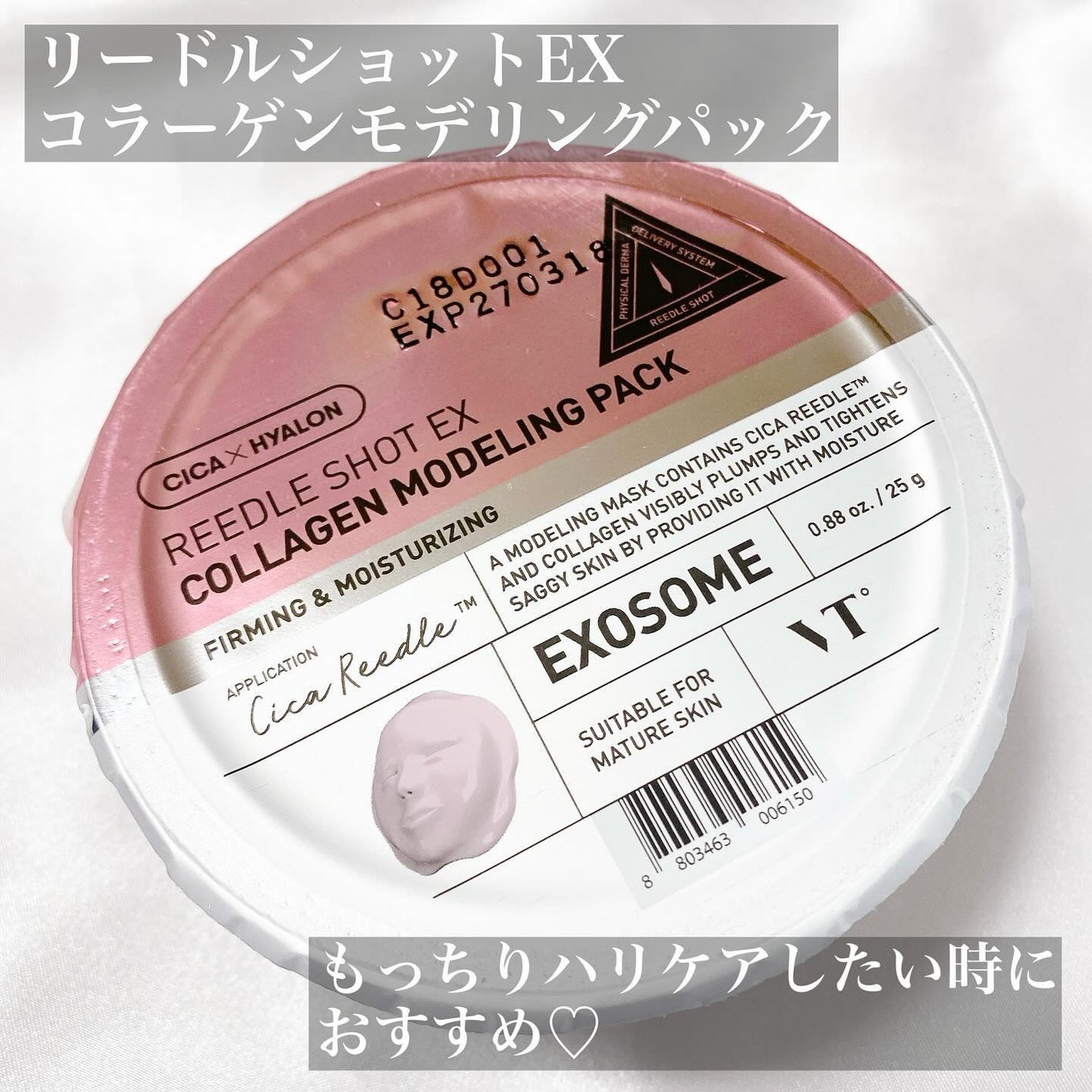 リードルショットEX CICAモデリングパック/VT/シートマスク・パックを使ったクチコミ(3枚目)