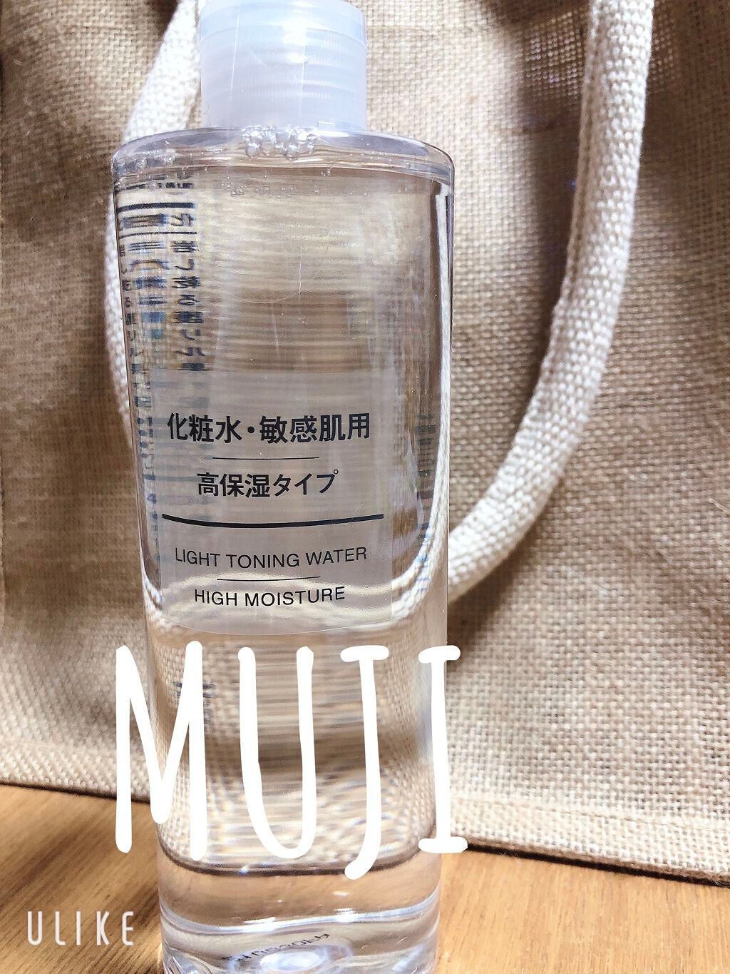 化粧水・敏感肌用・高保湿タイプ/無印良品/化粧水を使ったクチコミ(1枚目)