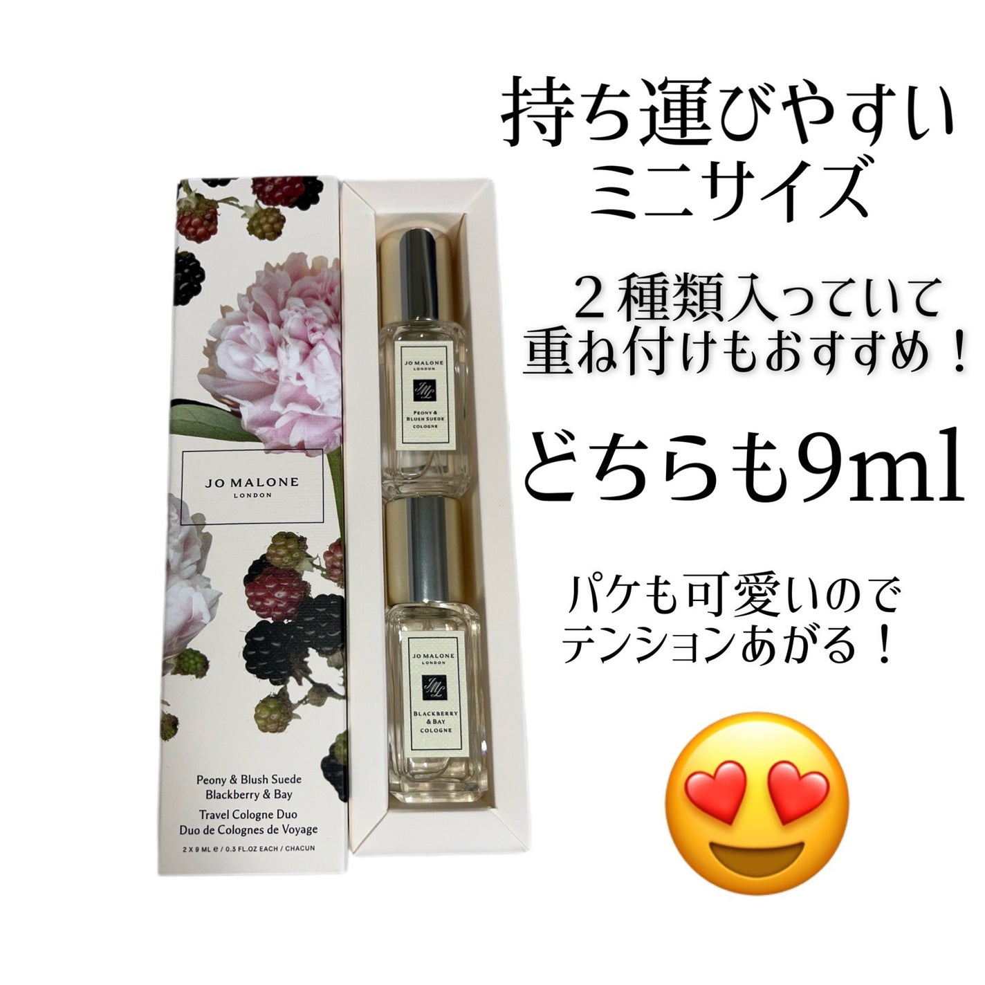 ブラックベリー & ベイ コロン/Jo MALONE LONDON/香水(レディース)を使ったクチコミ(2枚目)