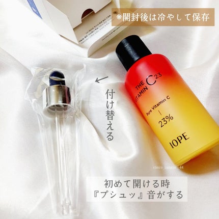 ザビタミンC23/IOPE/美容液を使ったクチコミ(3枚目)
