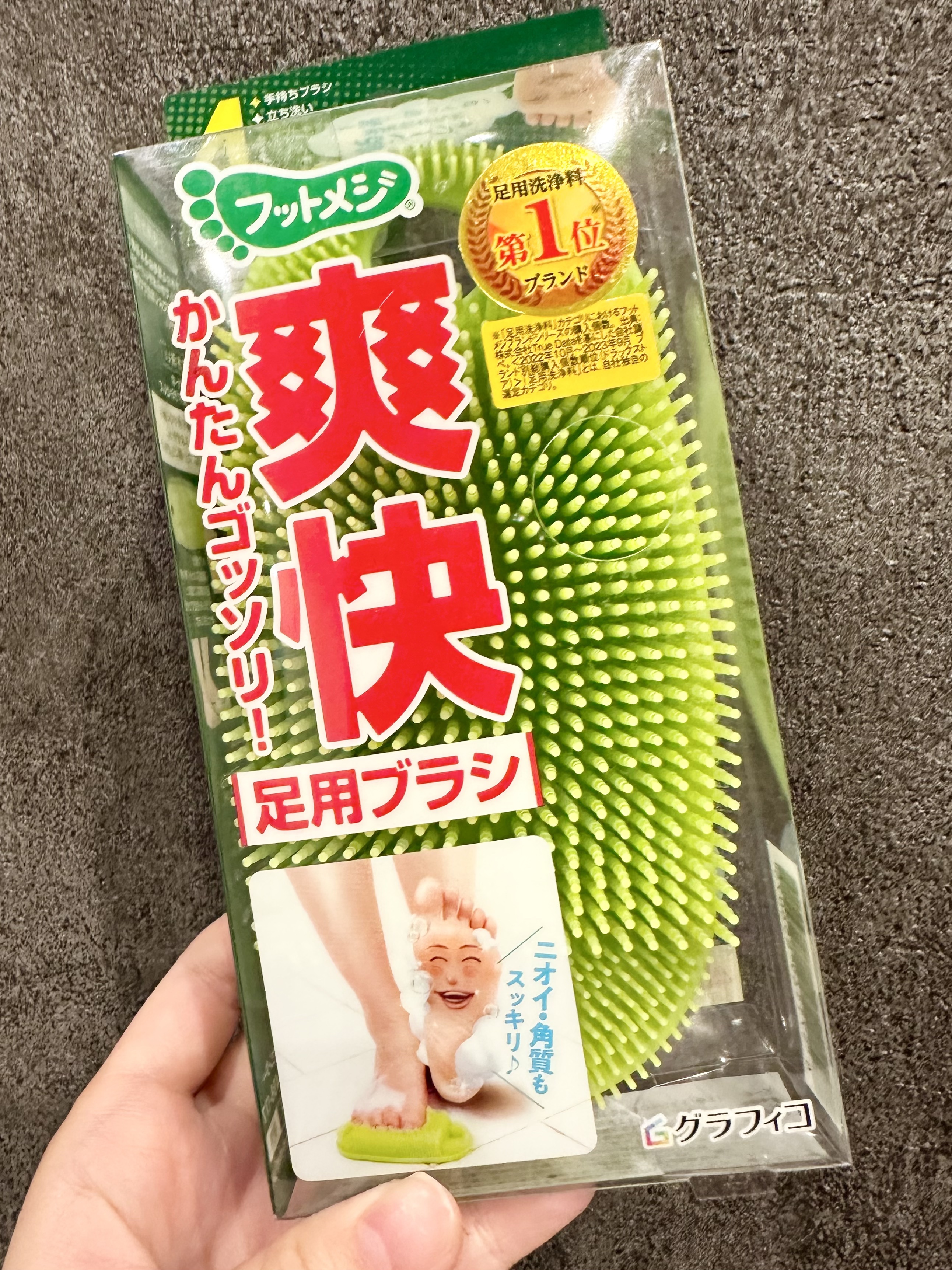 フットメジ 4way足用ブラシ/フットメジ/レッグ・フットケアを使ったクチコミ（1枚目）