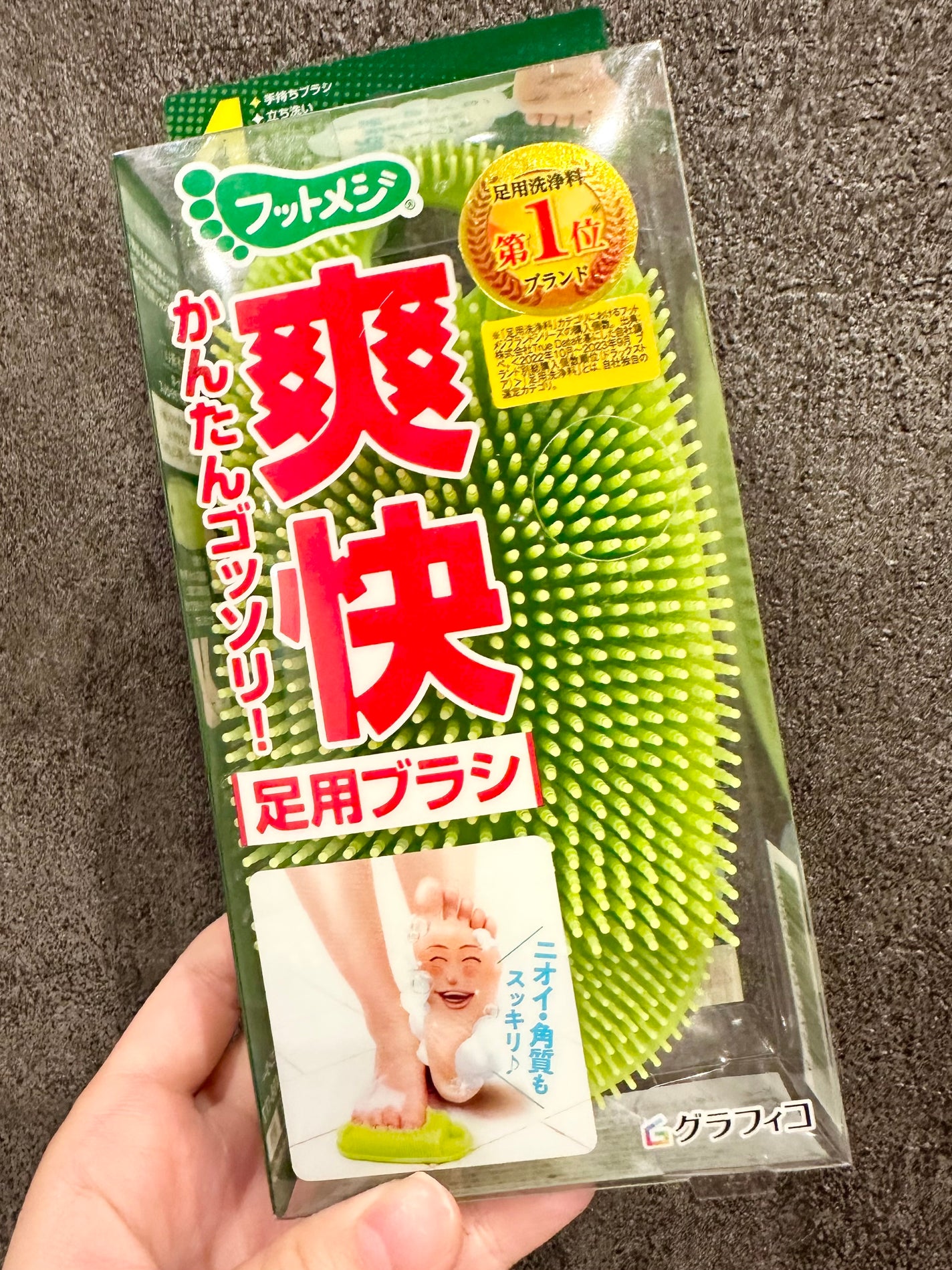 フットメジ 4way足用ブラシ/フットメジ/レッグ・フットケアを使ったクチコミ(1枚目)