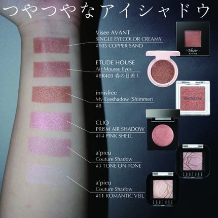 ヴィセ アヴァン シングルアイカラー クリーミィ/Visée/ジェル・クリームアイシャドウを使ったクチコミ(1枚目)