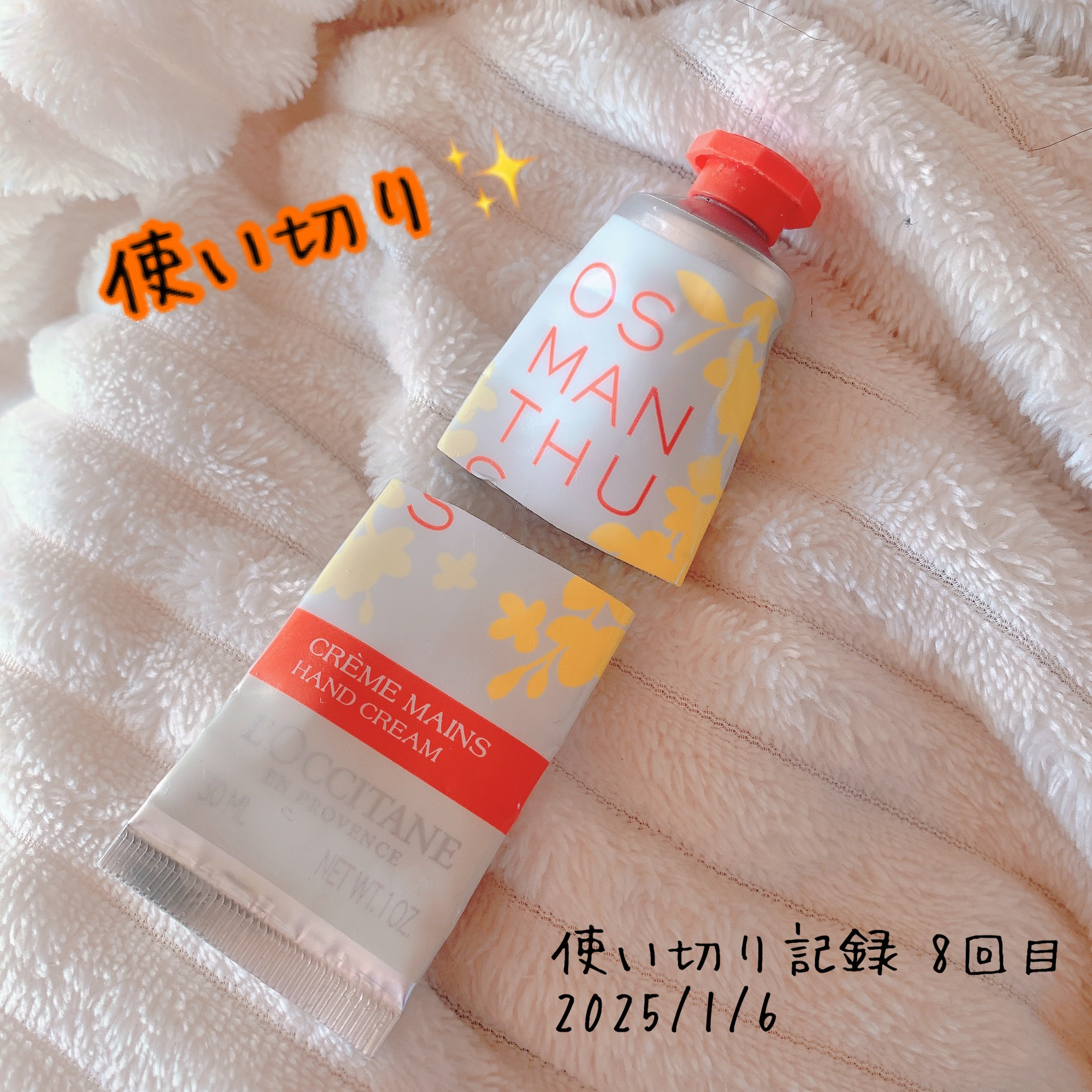 オスマンサス ハンドクリーム/L'OCCITANE/ハンドクリームを使ったクチコミ（1枚目）