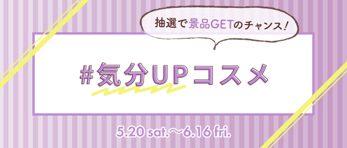 LIPS公式アカウント on LIPS 「\本日5/20(土)から新しいハッシュタグイベントがSTART..」(3枚目)