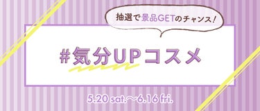 LIPS公式アカウント on LIPS 「＼本日5/20（土）から新しいハッシュタグイベントがSTART..」（3枚目）