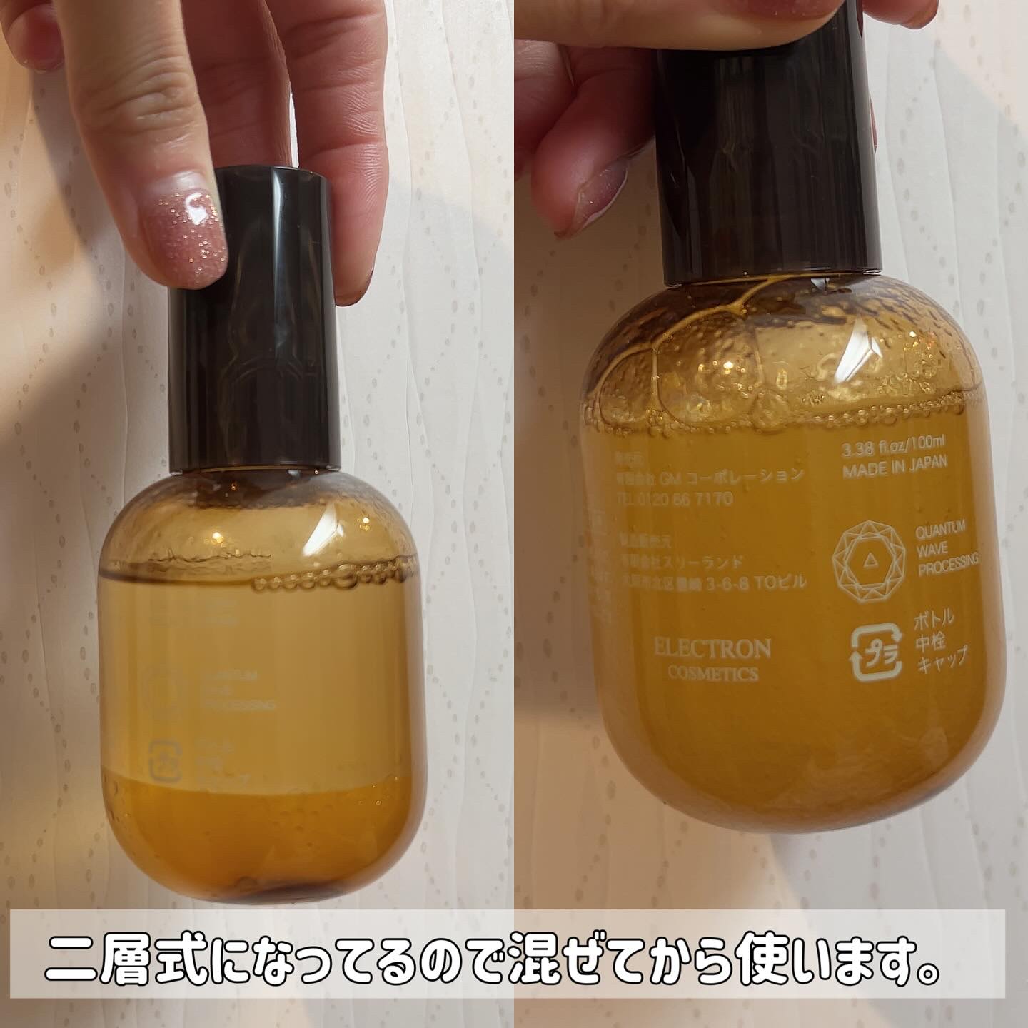 シンクロオイル/ELECTRON/ヘアオイルを使ったクチコミ（3枚目）