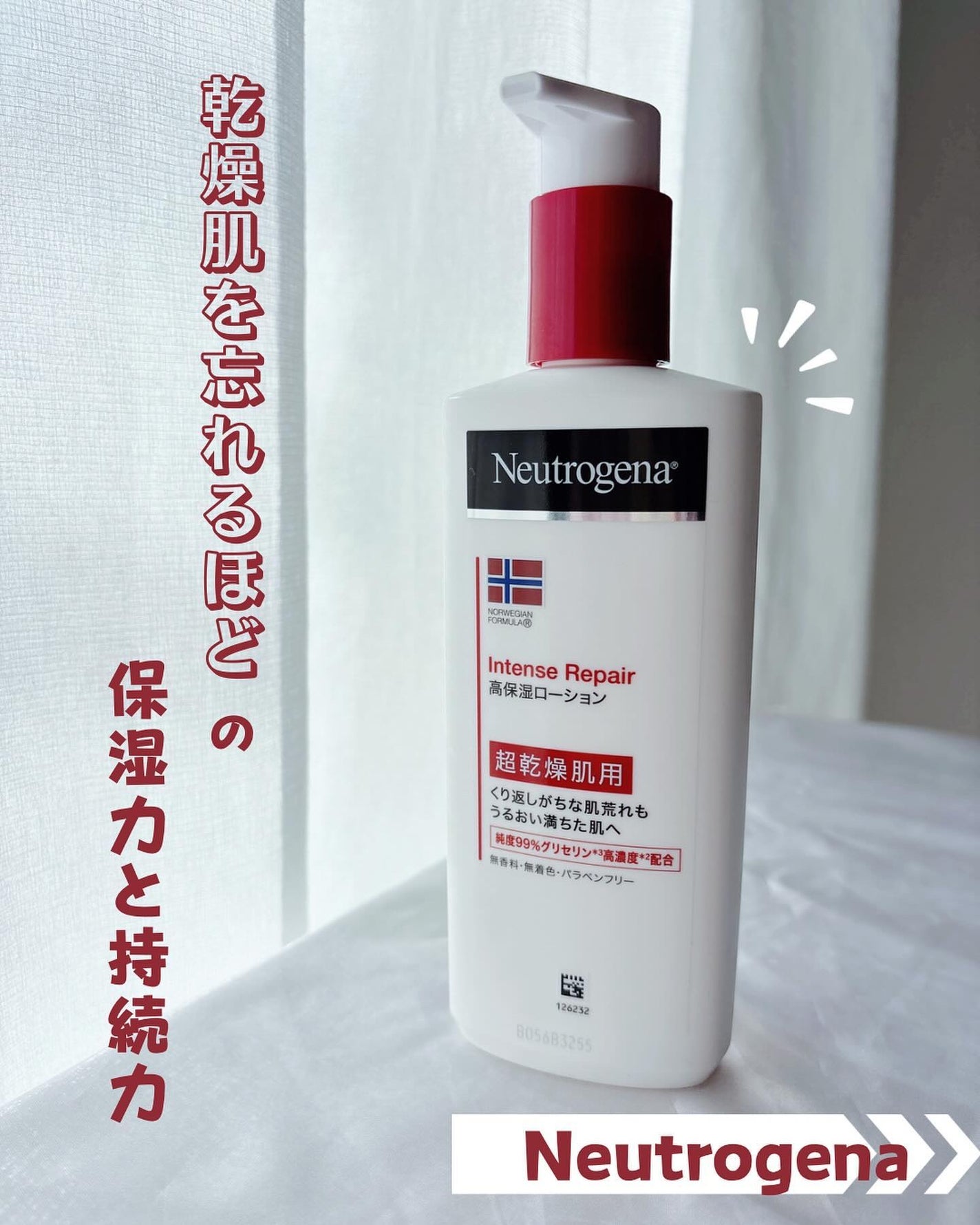 ノルウェー フォーミュラ インテンスリペア ボディ エマルジョン/Neutrogena/ボディローションを使ったクチコミ(1枚目)