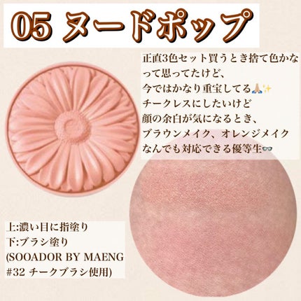 チーク ポップ/CLINIQUE/パウダーチークを使ったクチコミ(5枚目)